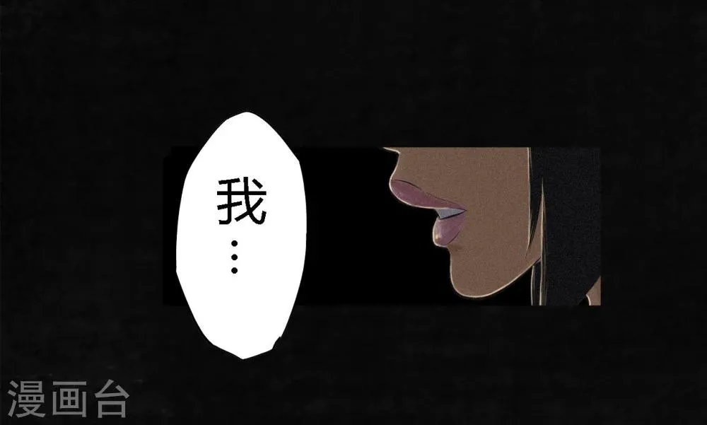 第16话 赤月初显 第6页