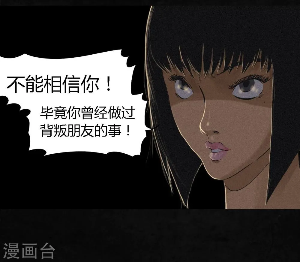 第16话 赤月初显 第7页