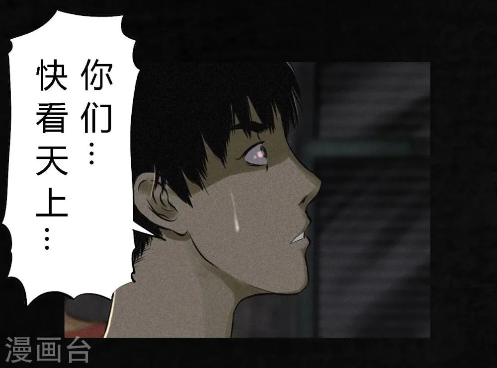 第16话 赤月初显 第11页