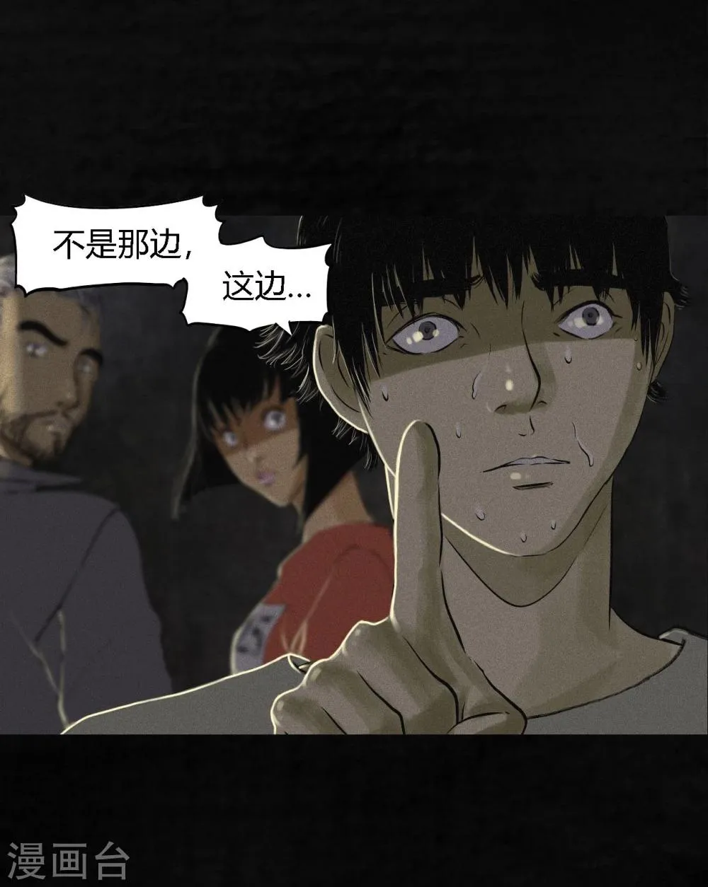 第16话 赤月初显 第15页