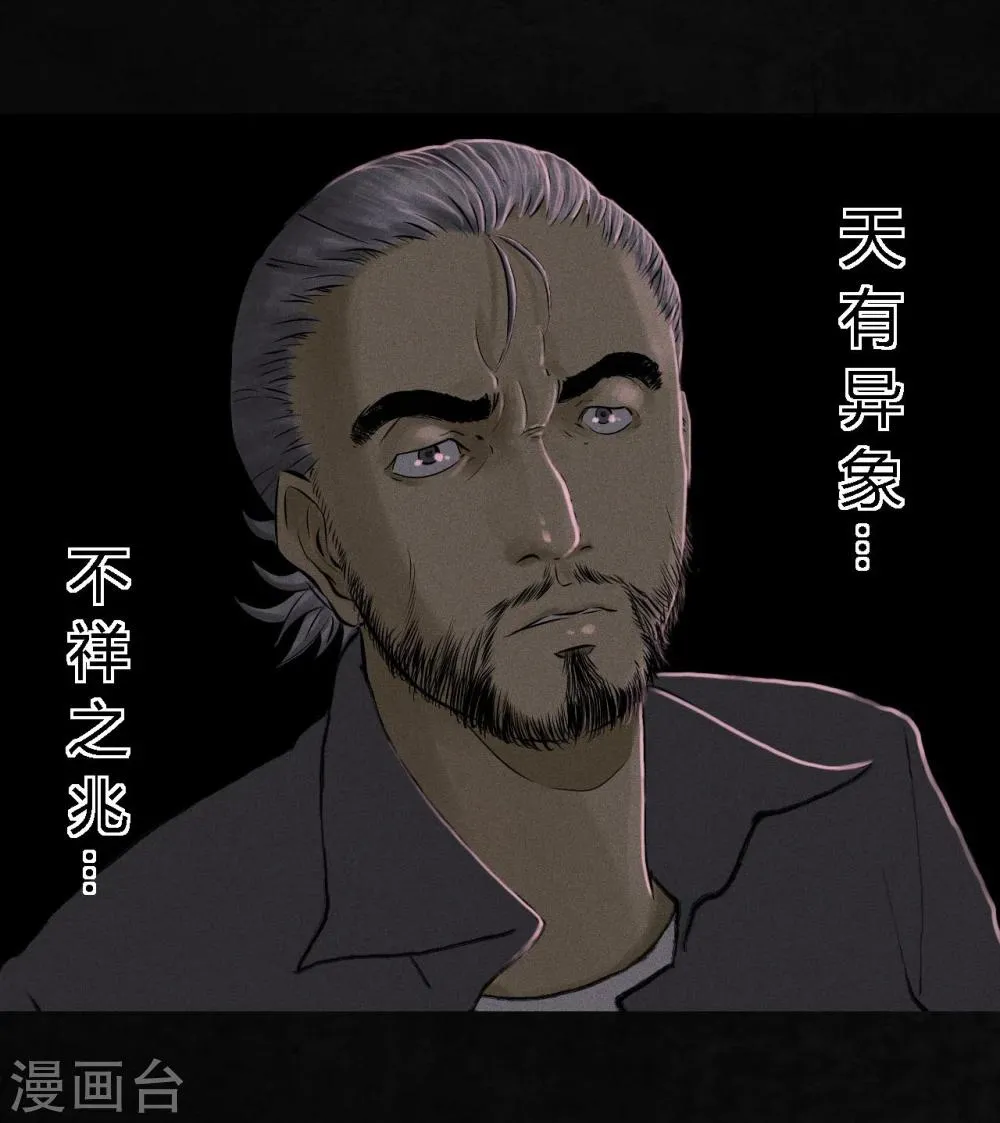 第16话 赤月初显 第19页