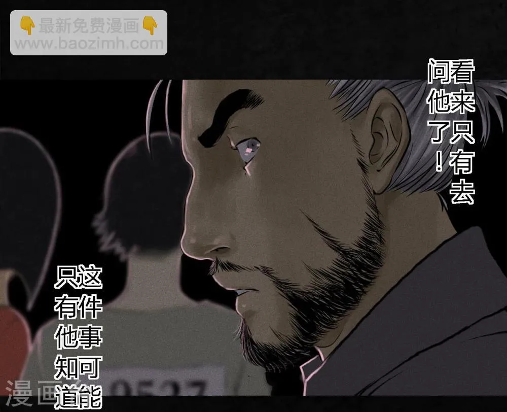 第16话 赤月初显 第20页