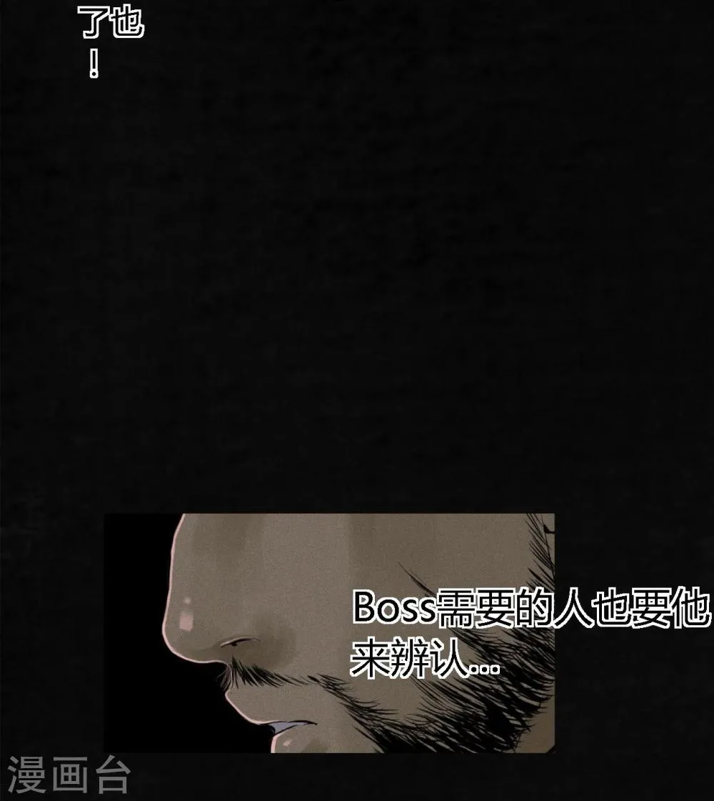 第16话 赤月初显 第21页