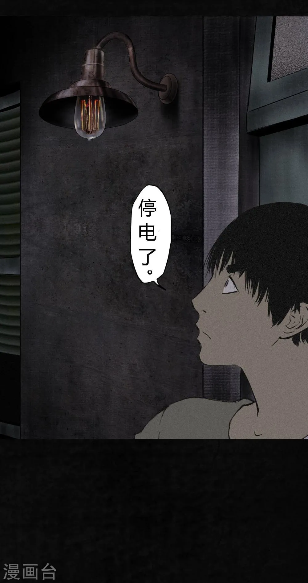 第16话 赤月初显 第27页