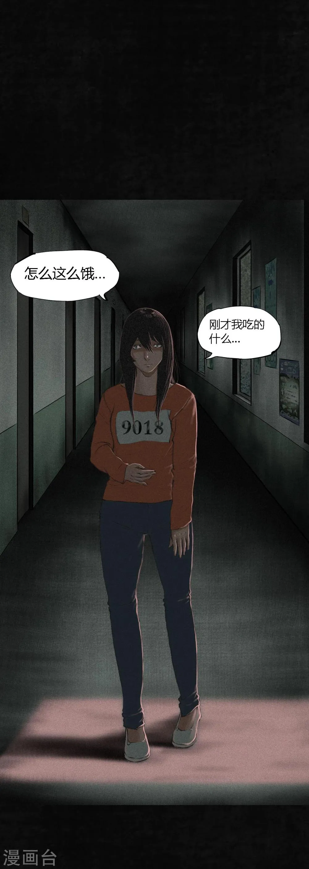 第16话 赤月初显 第30页