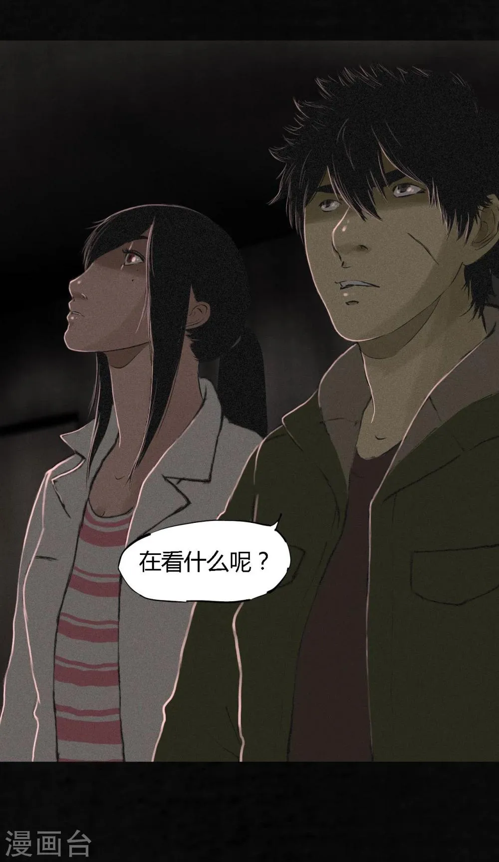 第16话 赤月初显 第40页