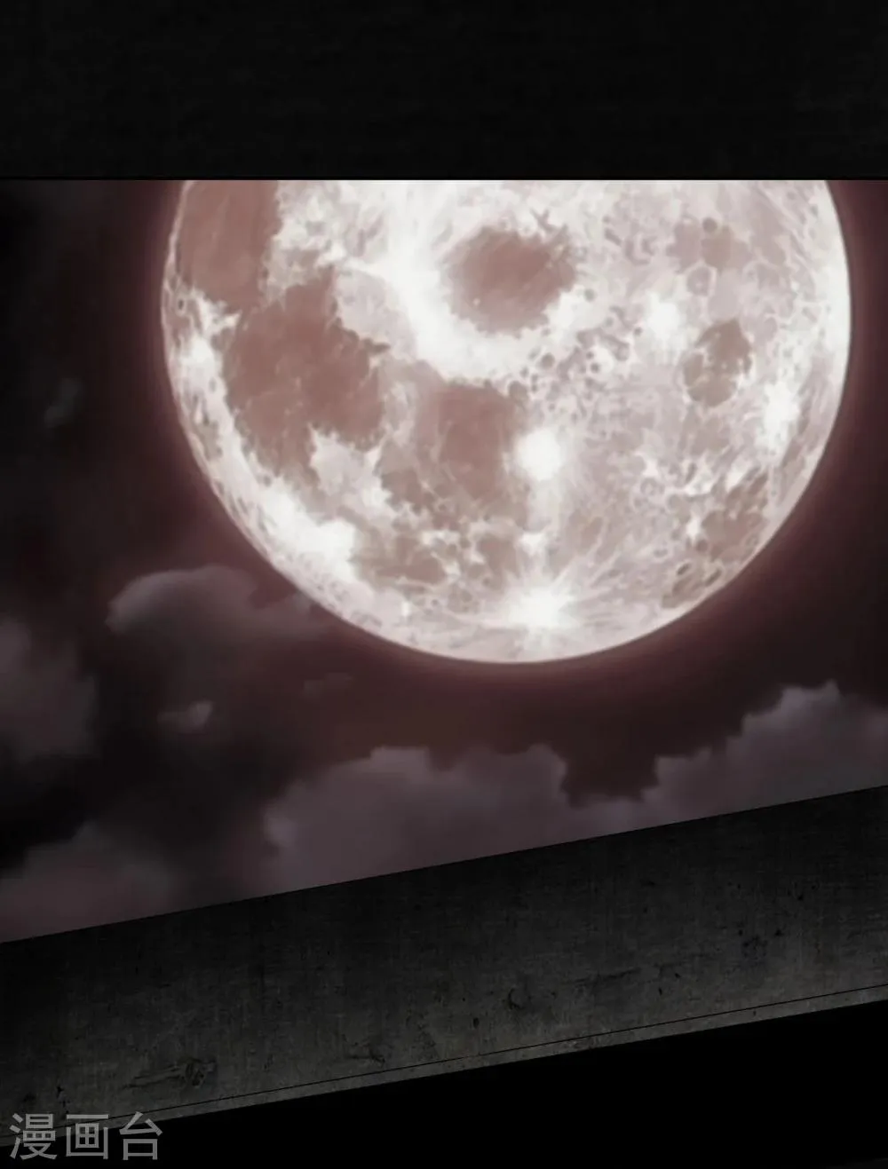 第16话 赤月初显 第41页