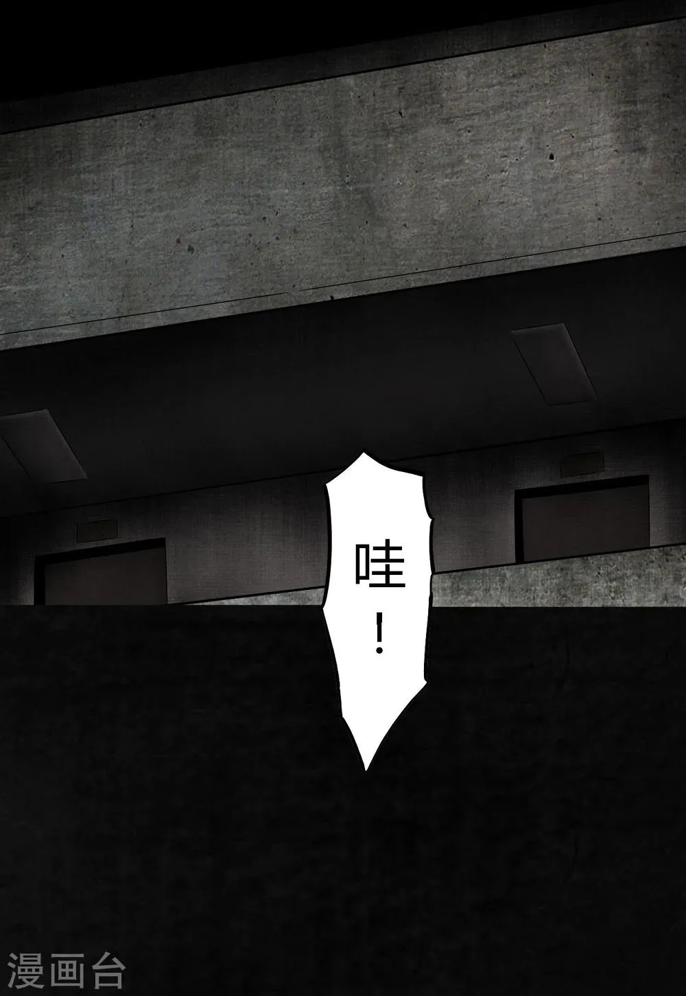 第16话 赤月初显 第42页