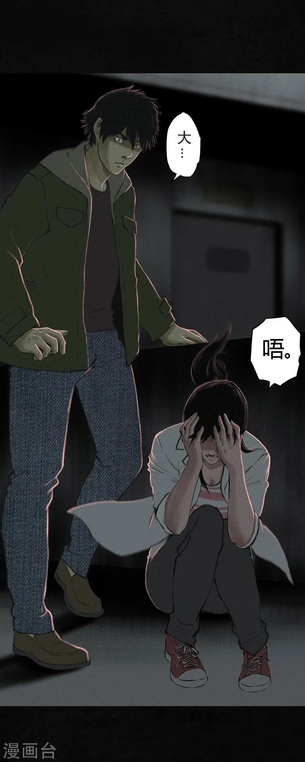 第16话 赤月初显 第46页