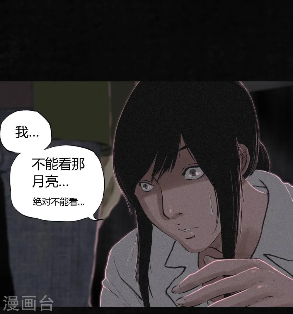 第16话 赤月初显 第47页