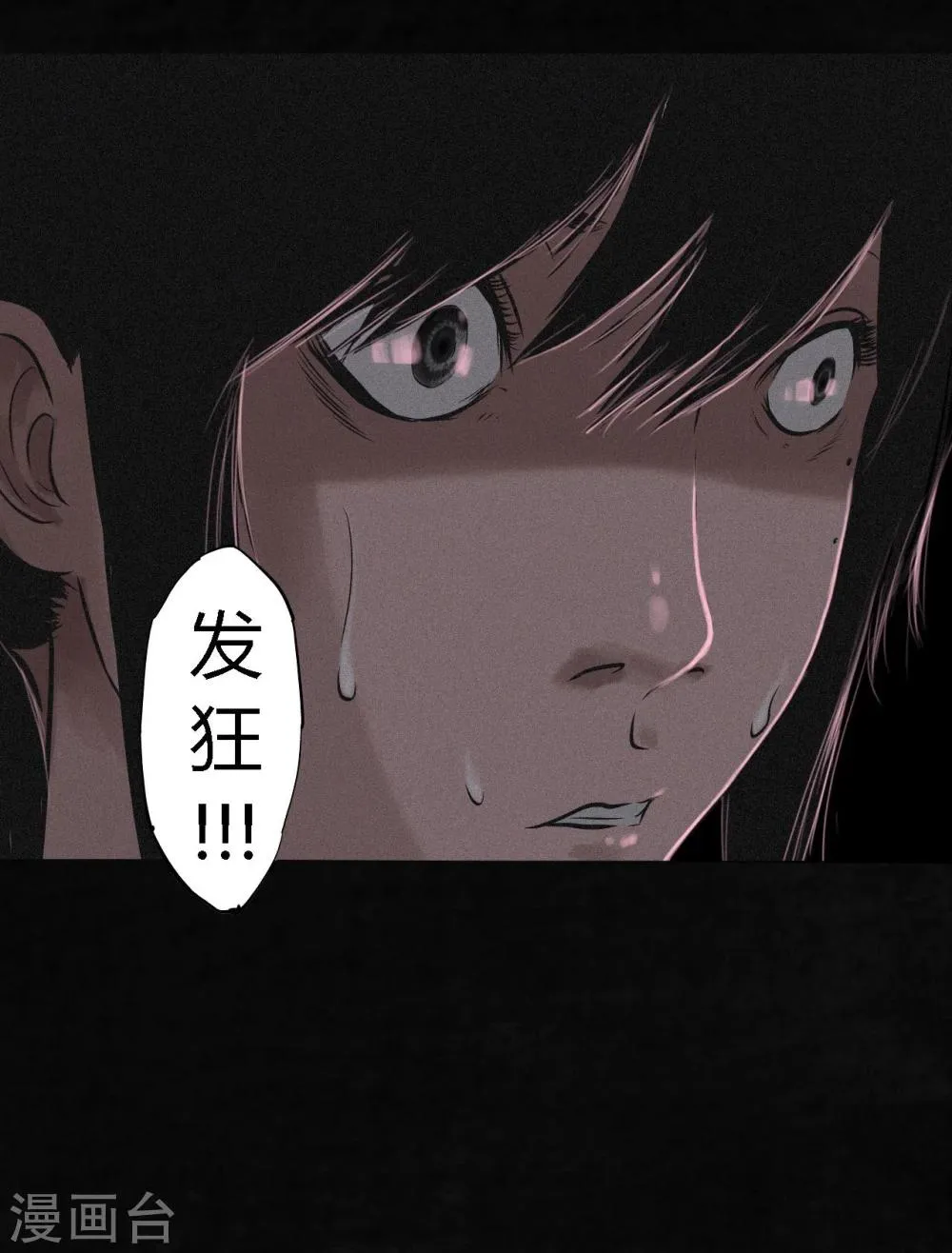 第16话 赤月初显 第52页
