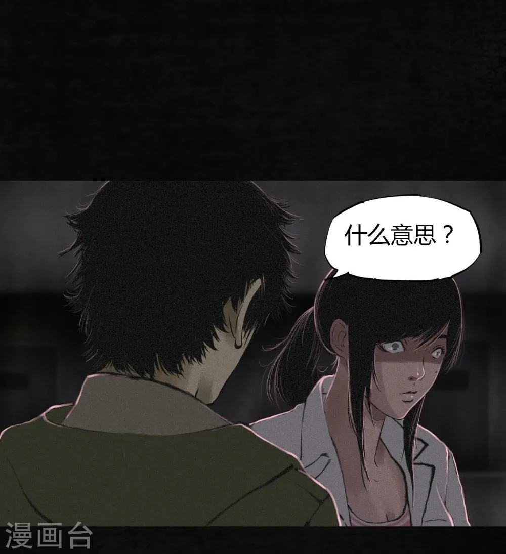 第16话 赤月初显 第53页