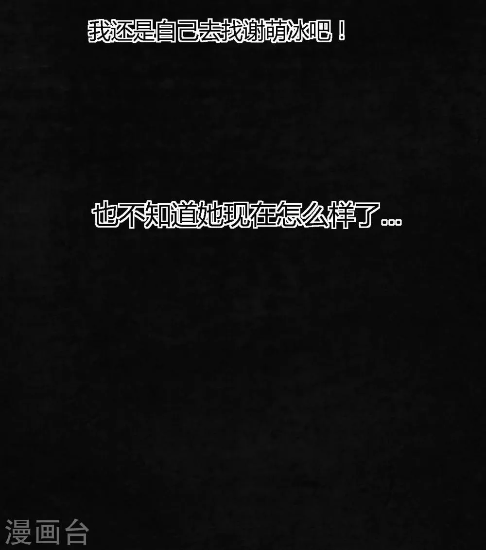 第16话 赤月初显 第58页