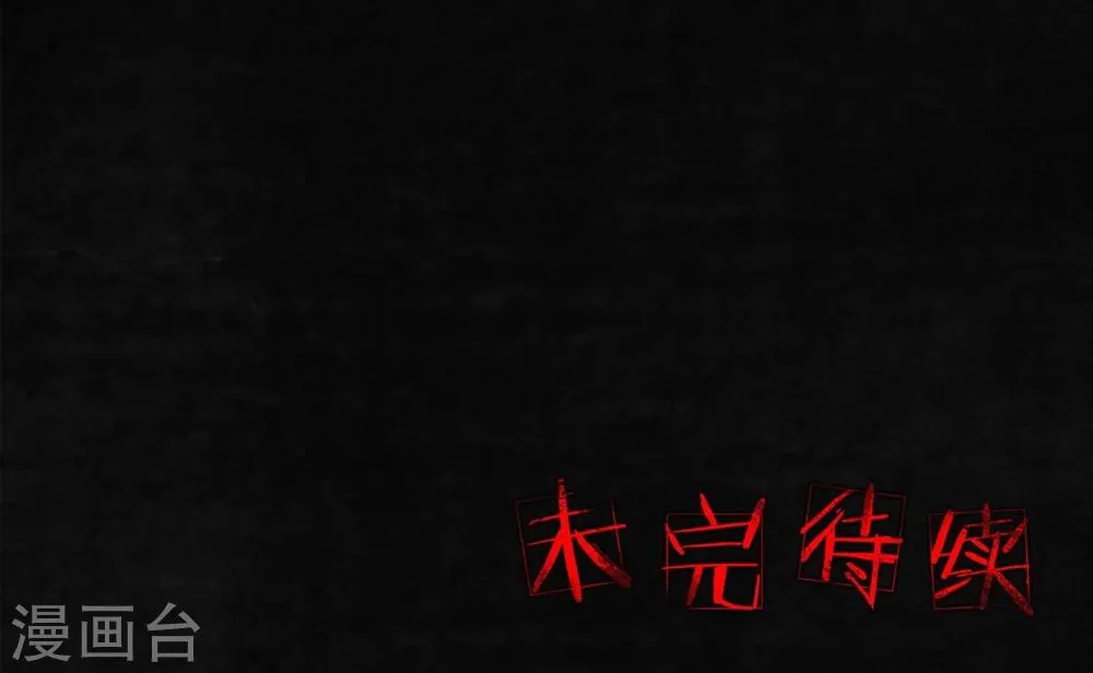 第16话 赤月初显 第65页