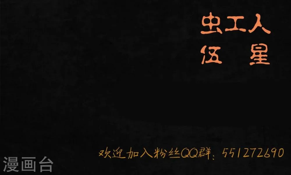 第16话 赤月初显 第66页