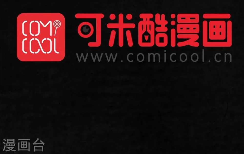 第16话 赤月初显 第67页