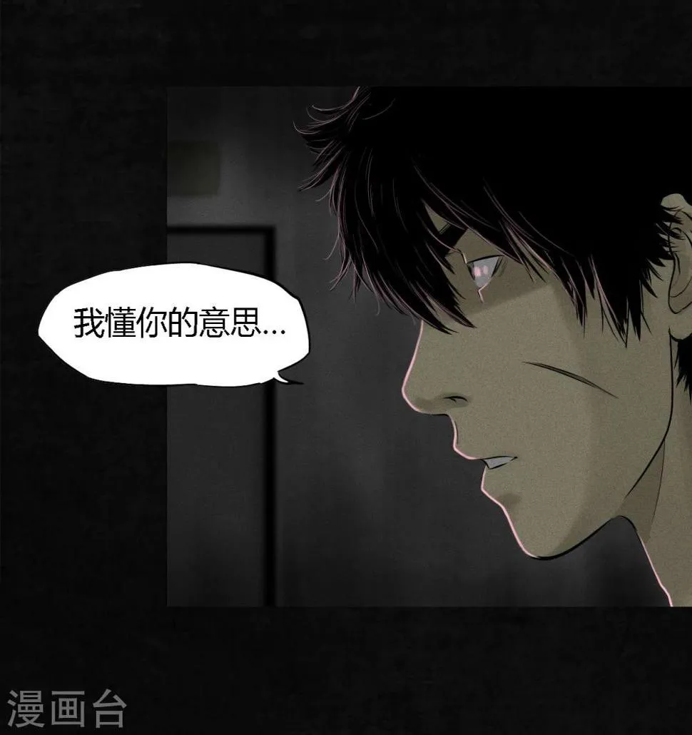 第17话 我是谁 第10页