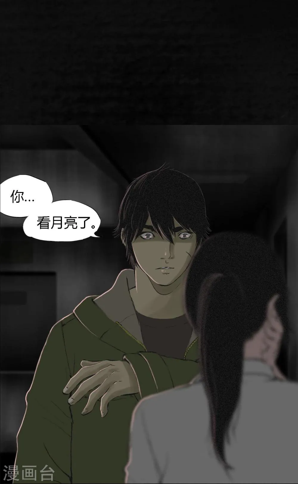 第17话 我是谁 第15页