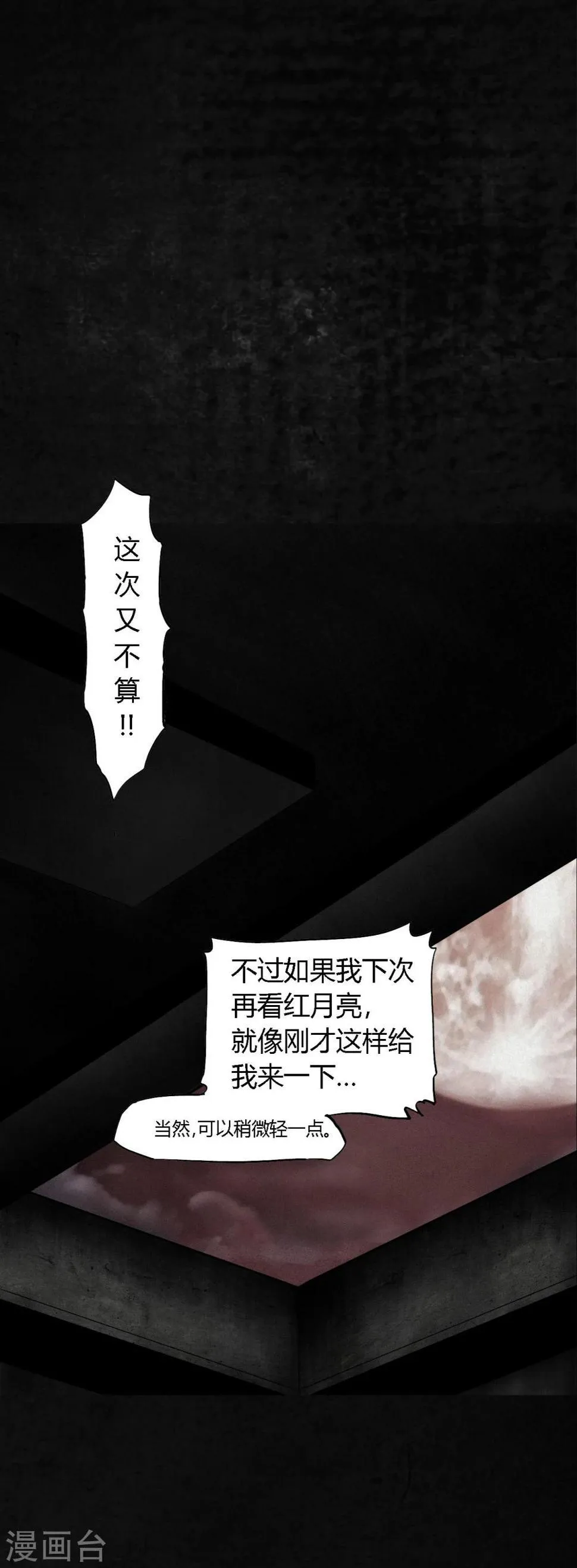 第17话 我是谁 第16页