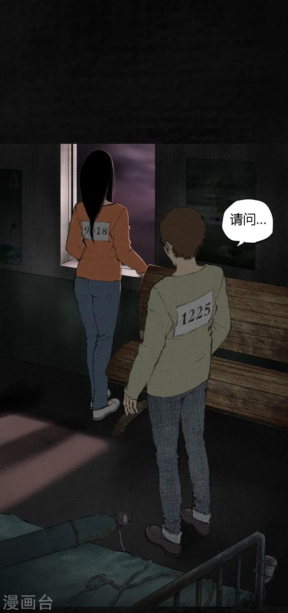 第17话 我是谁 第19页