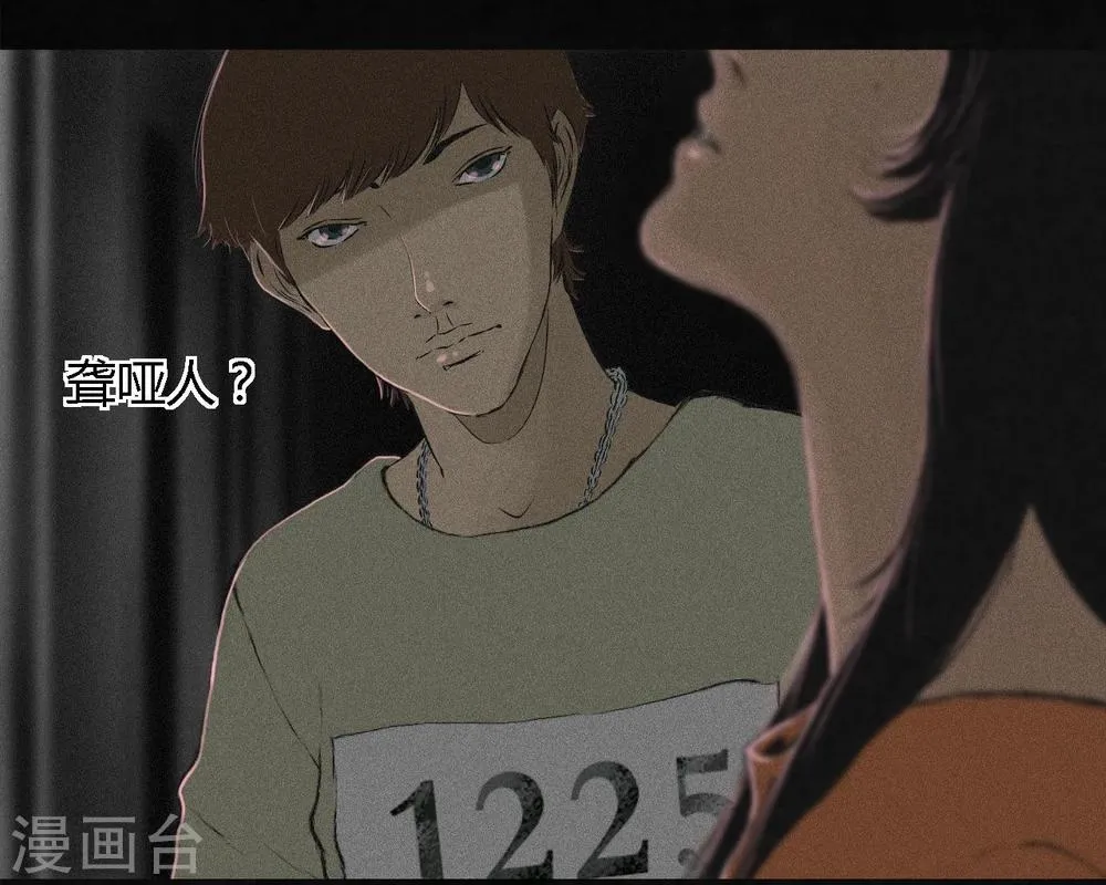 第17话 我是谁 第23页