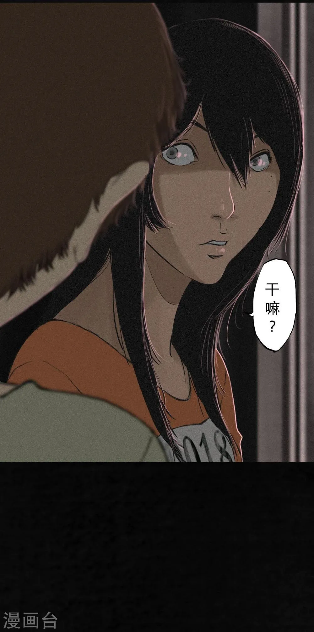 第17话 我是谁 第26页
