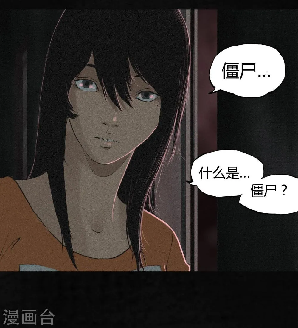 第17话 我是谁 第28页