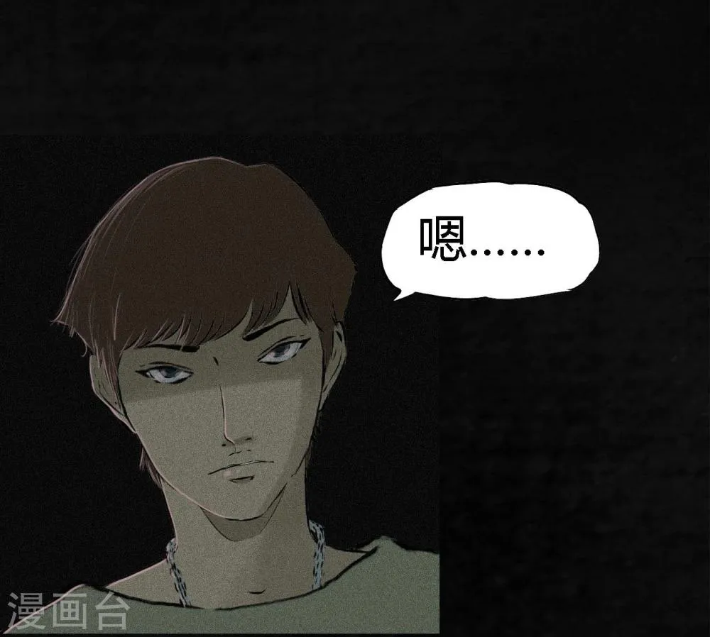 第17话 我是谁 第29页