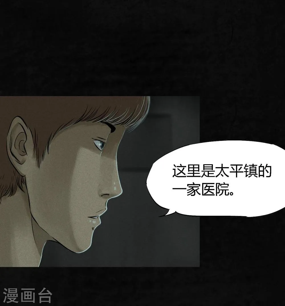 第17话 我是谁 第35页