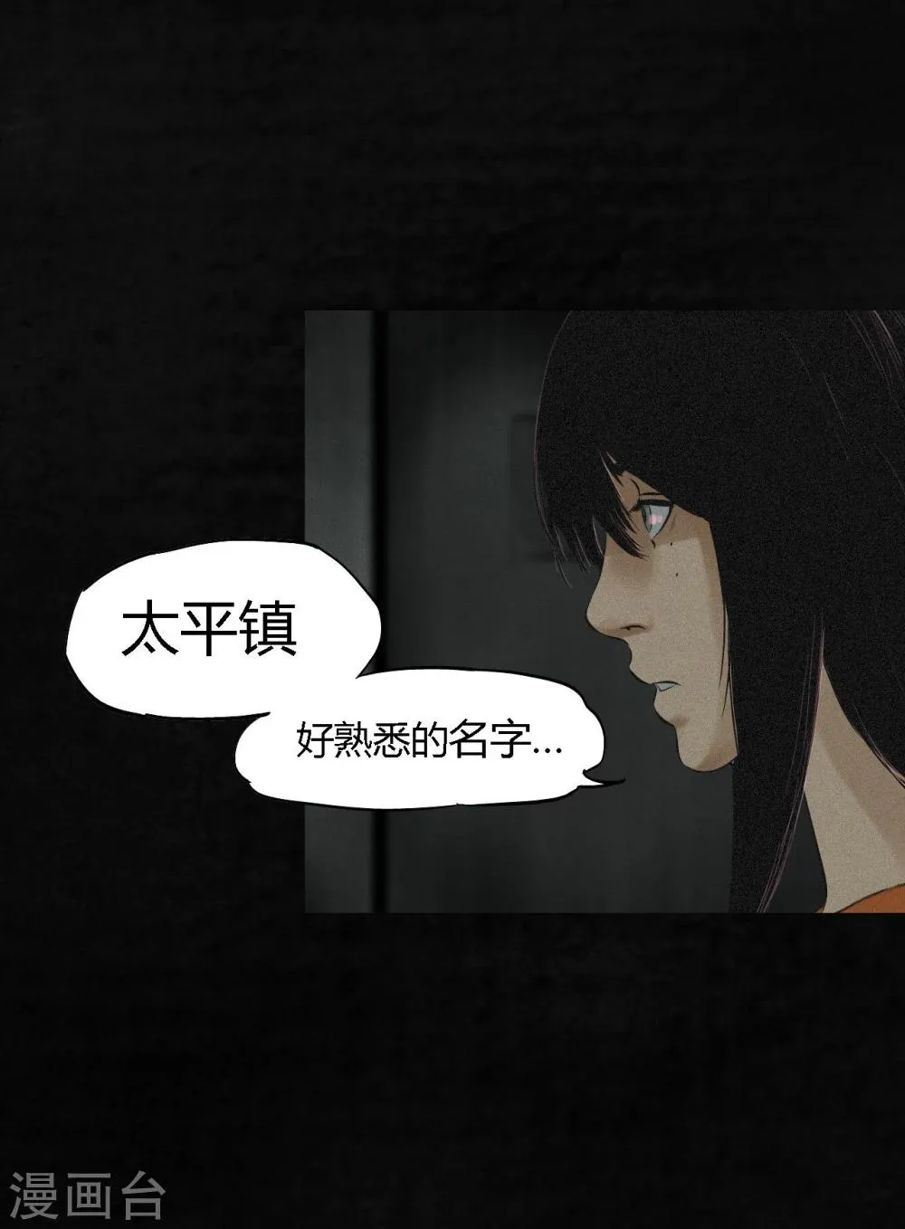 第17话 我是谁 第36页