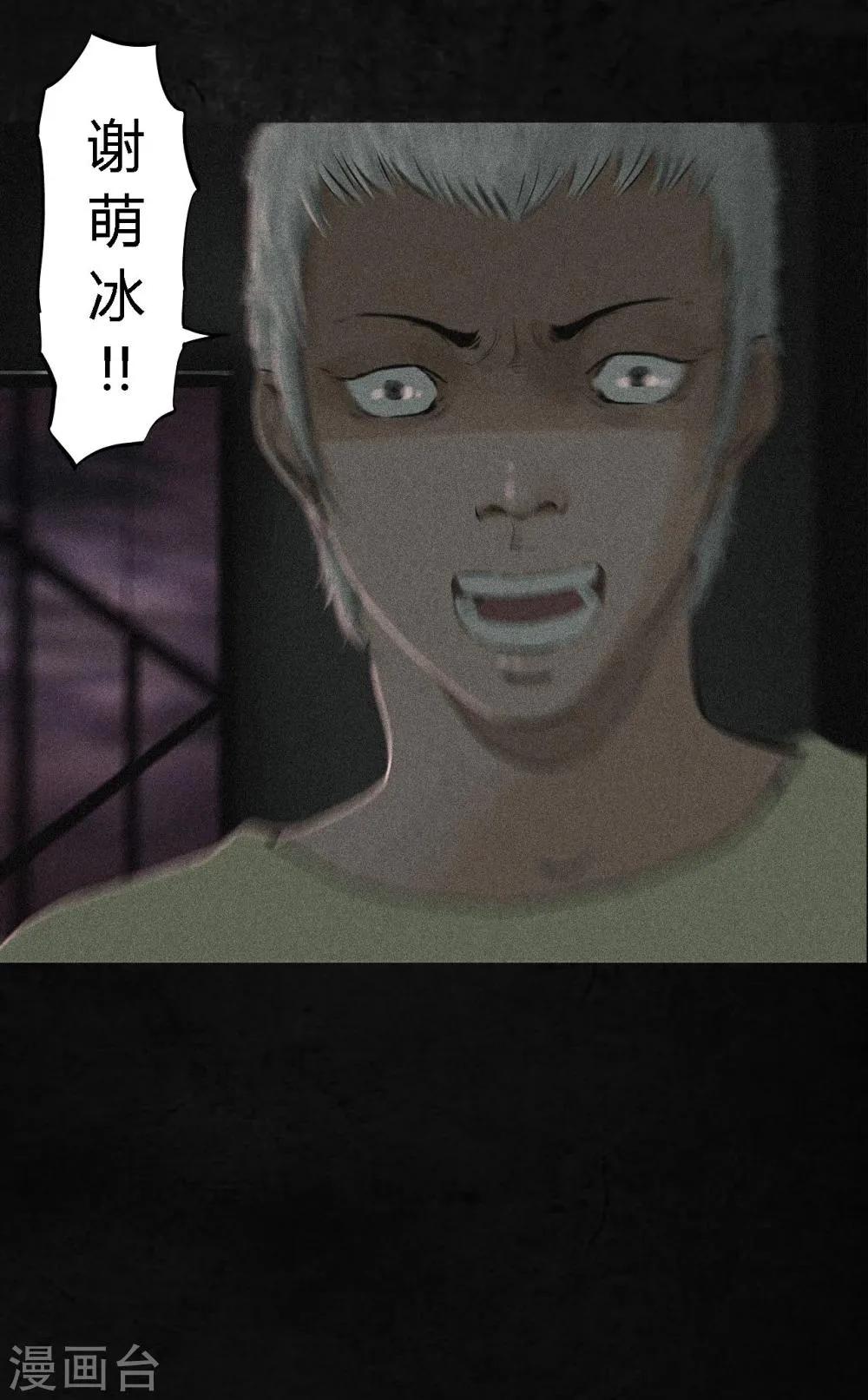 第17话 我是谁 第48页
