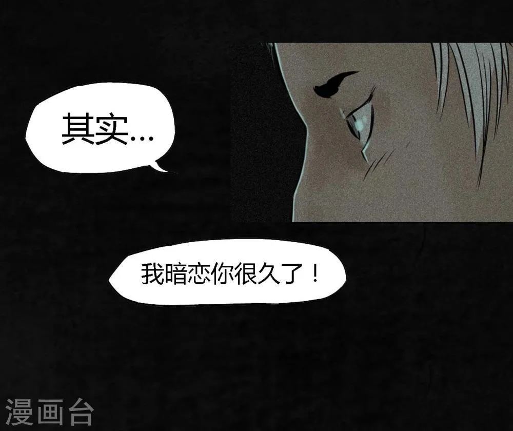 第17话 我是谁 第52页