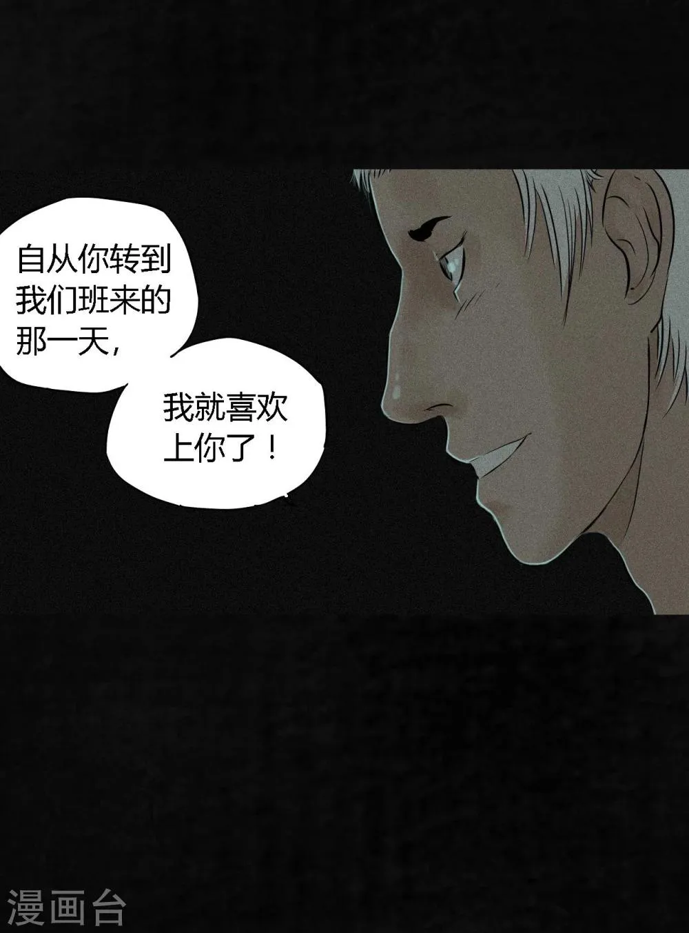 第17话 我是谁 第53页
