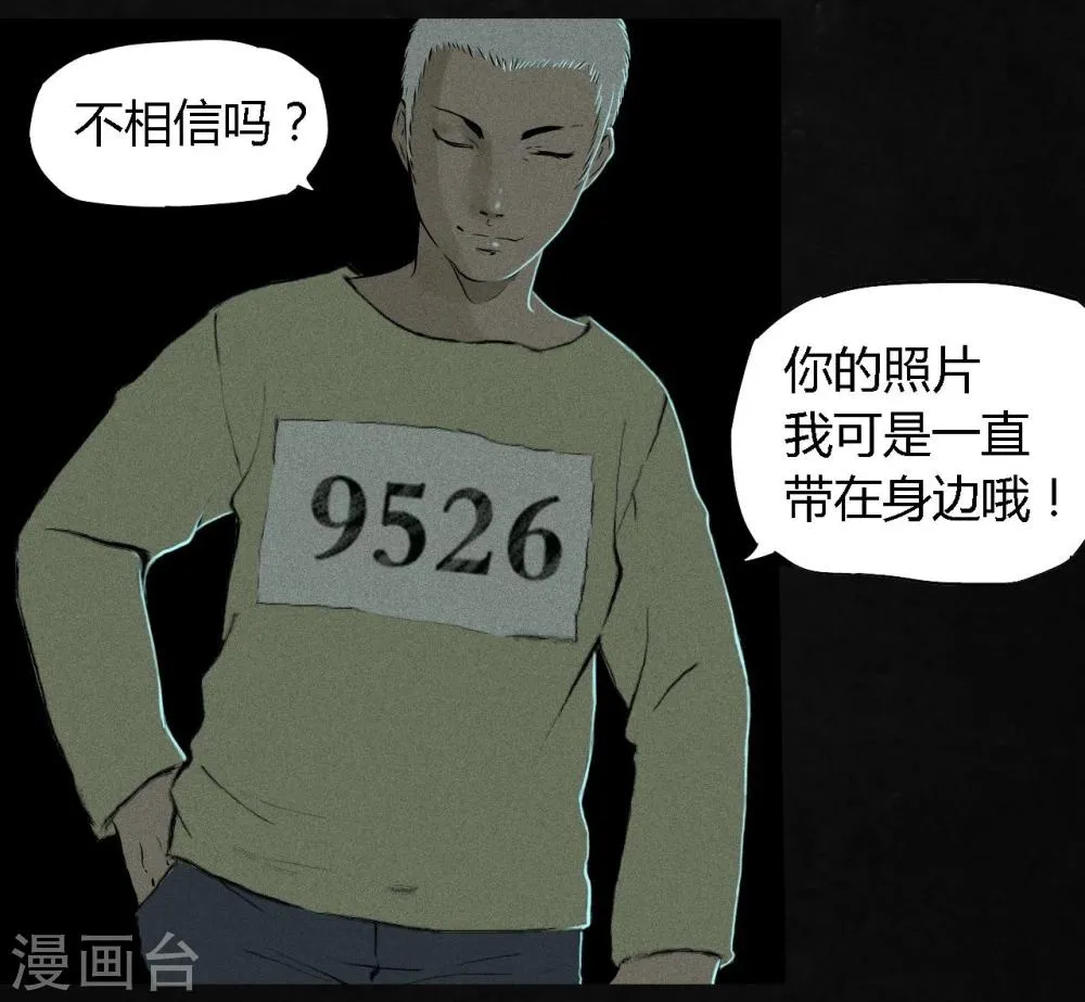 第17话 我是谁 第55页