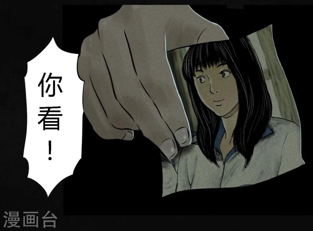 第17话 我是谁 第56页
