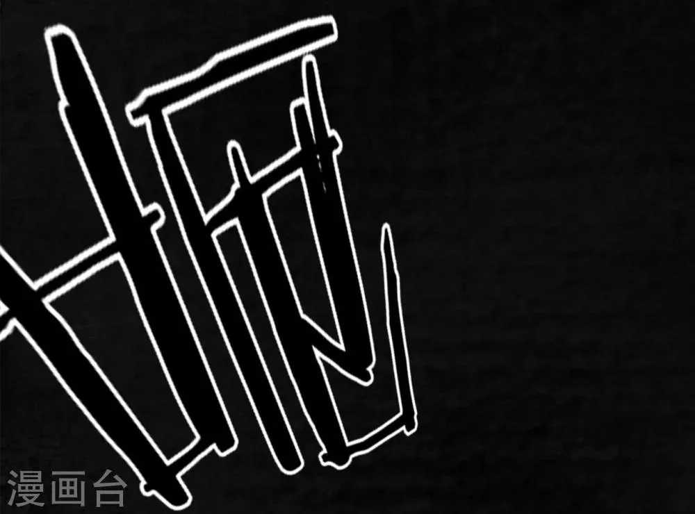 第17话 我是谁 第61页