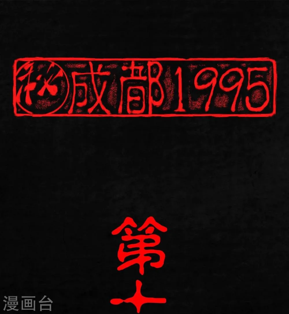 第18话 神秘的房间 第1页