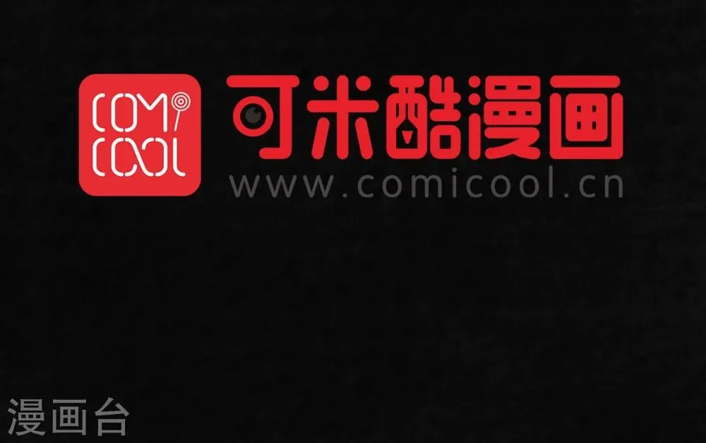 第18话 神秘的房间 第3页