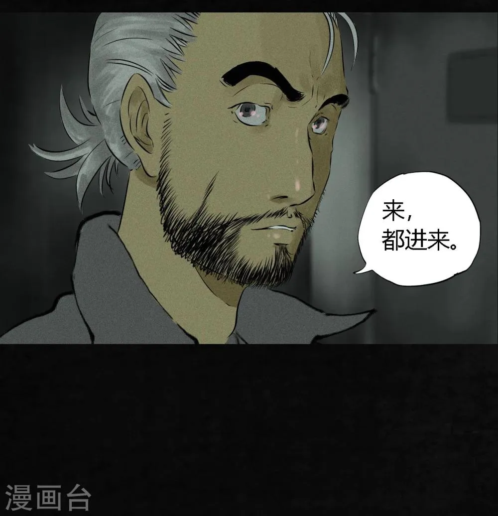 第18话 神秘的房间 第14页