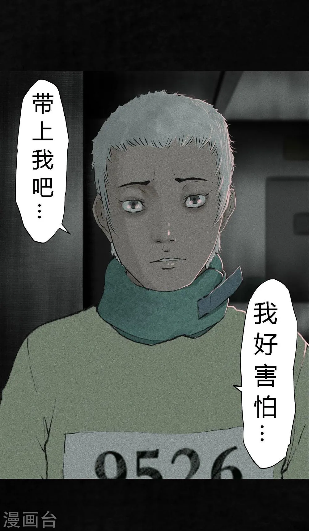 第18话 神秘的房间 第17页