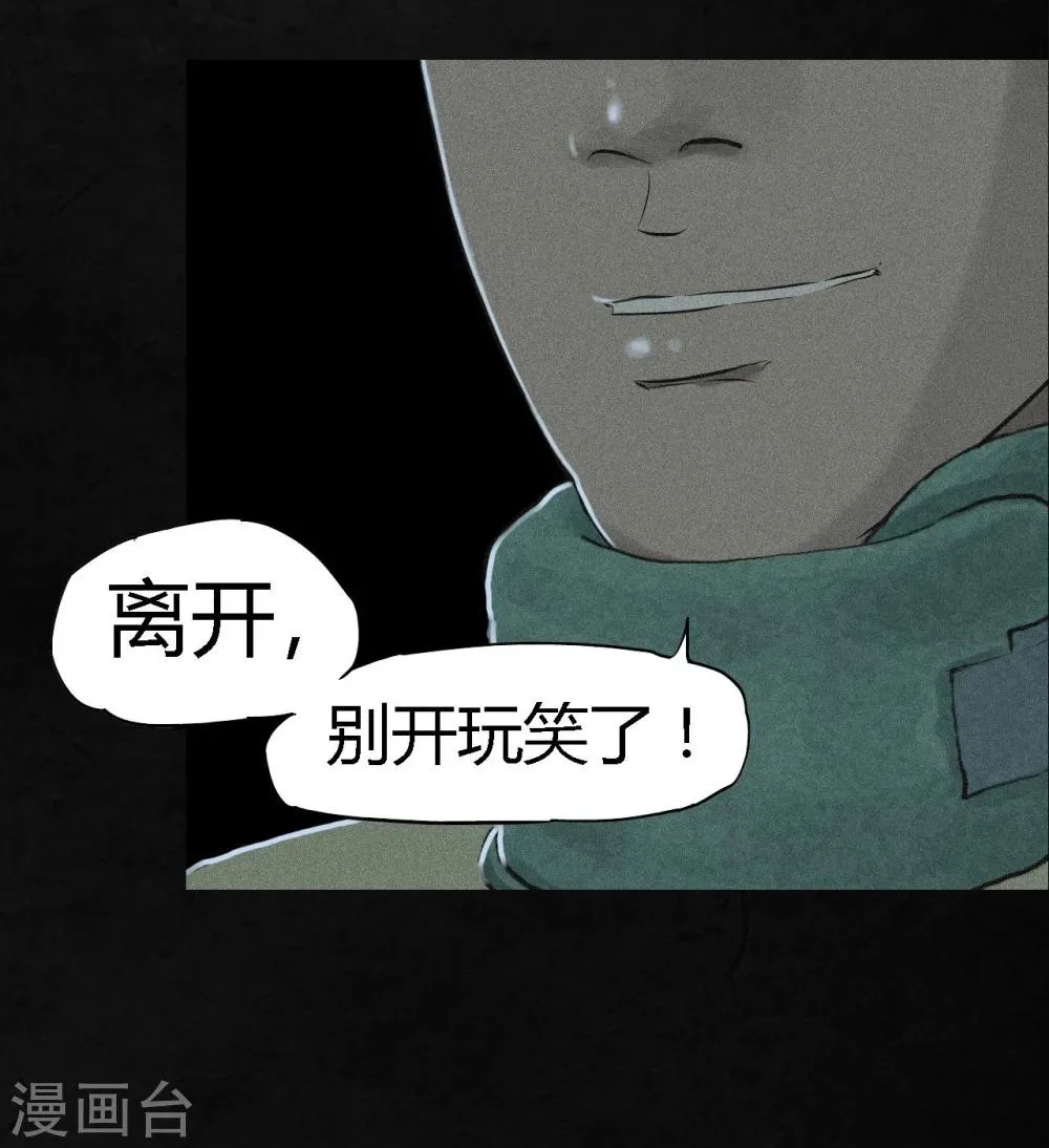 第18话 神秘的房间 第19页