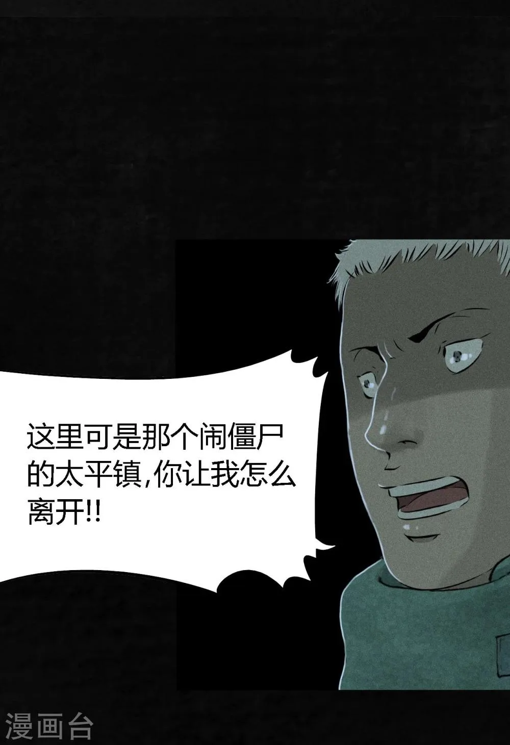 第18话 神秘的房间 第20页