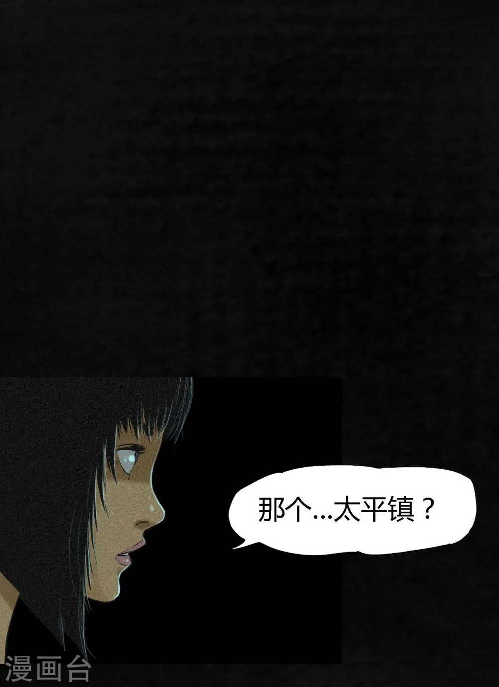 第18话 神秘的房间 第23页