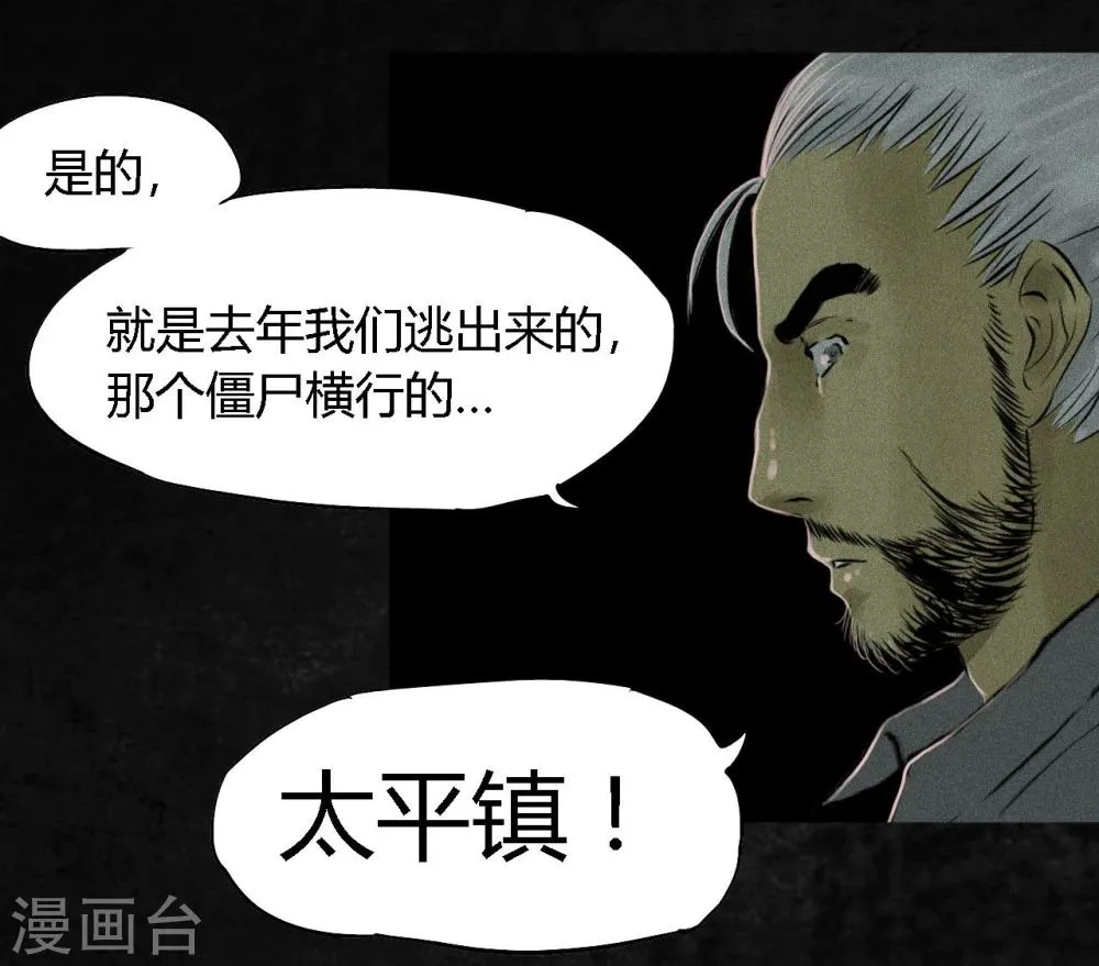 第18话 神秘的房间 第24页