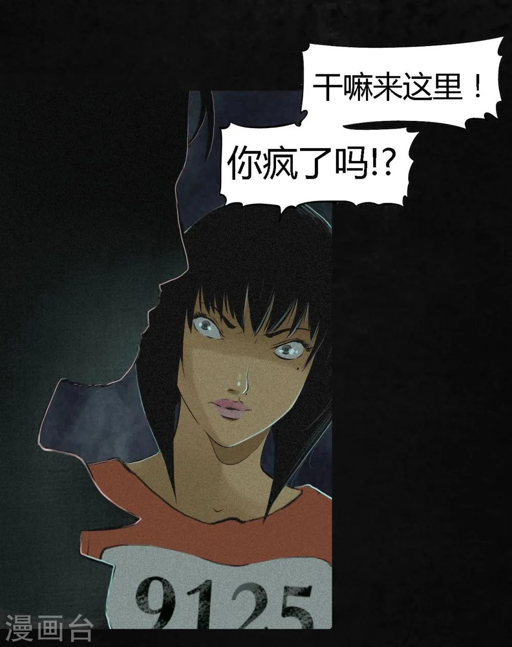 第18话 神秘的房间 第25页