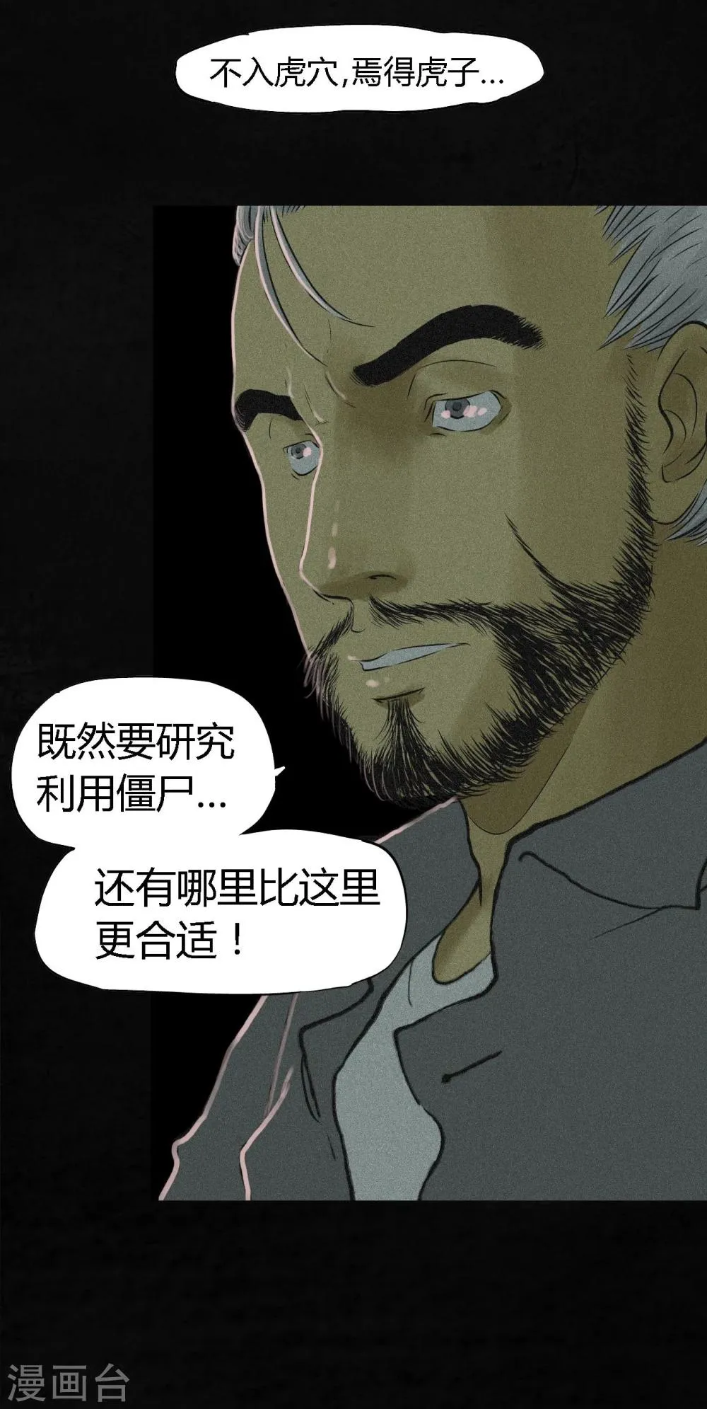 第18话 神秘的房间 第26页