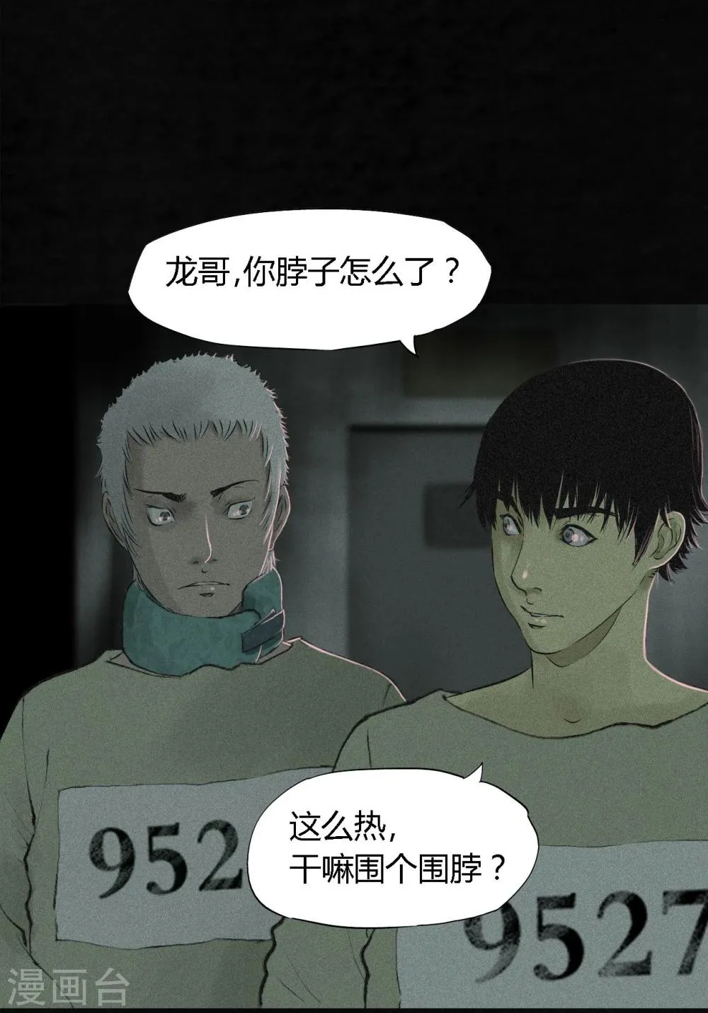 第18话 神秘的房间 第27页