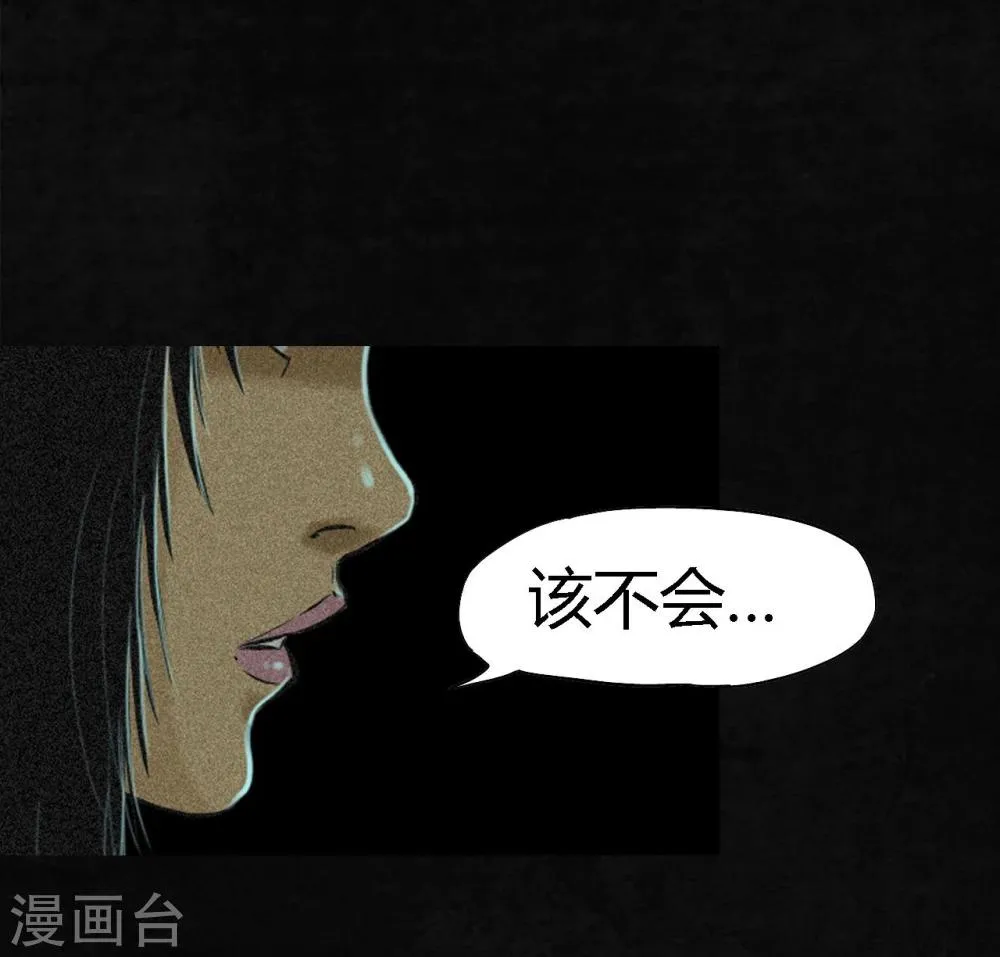 第18话 神秘的房间 第28页