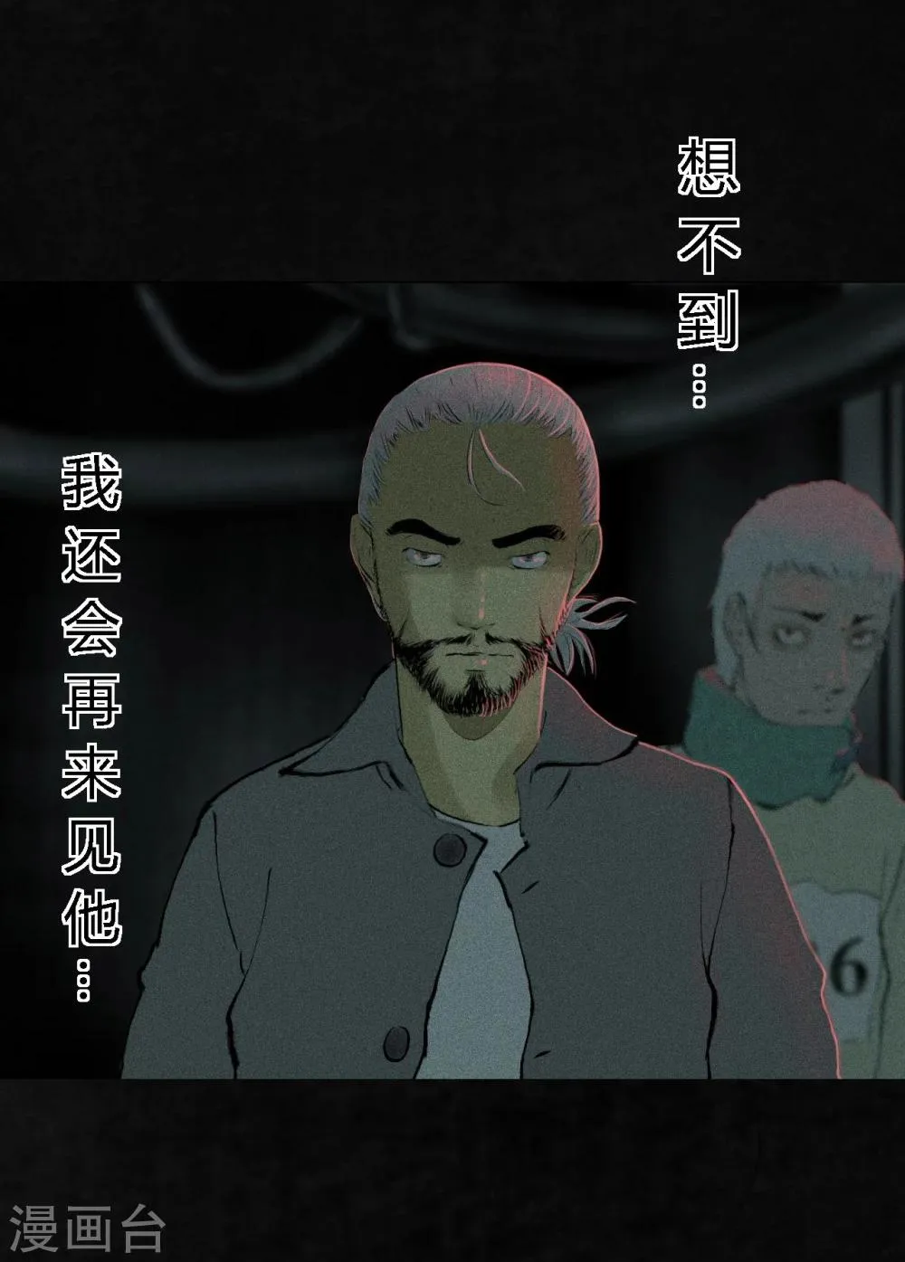第18话 神秘的房间 第37页