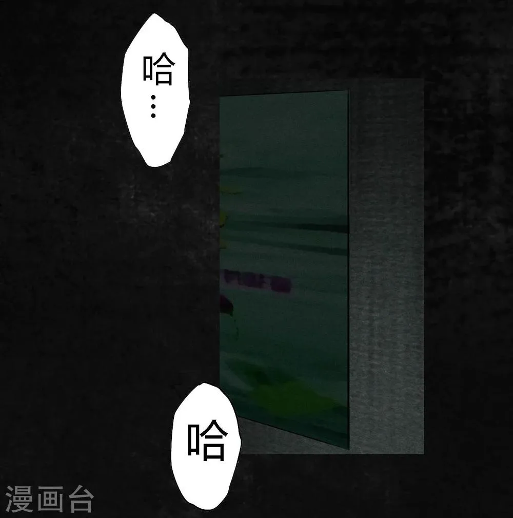 第18话 神秘的房间 第40页